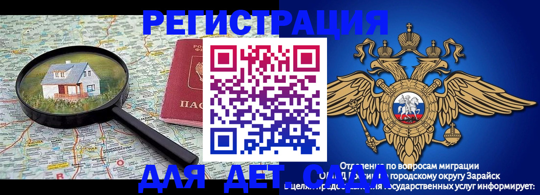 временная регистрация 2025 в Называевске