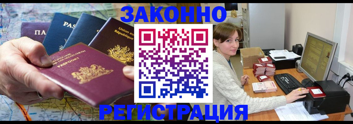 прописка для школы в Называевске